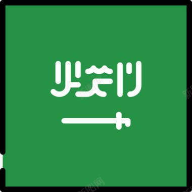 沙特阿拉伯国旗收藏3方形图标图标