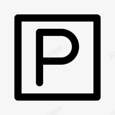 停车标志允许停车图标图标