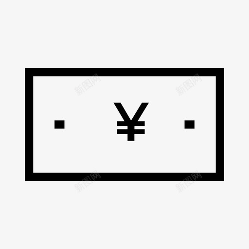 日元货币金融图标svg_新图网 https://ixintu.com 业务 支付 日元 货币 金融