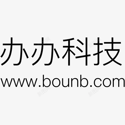 办办svg_新图网 https://ixintu.com 办办