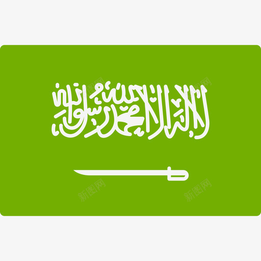 沙特阿拉伯国际旗帜长方形图标svg_新图网 https://ixintu.com 国际旗帜 沙特阿拉伯 长方形