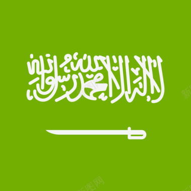 沙特阿拉伯国际旗帜4方形图标图标