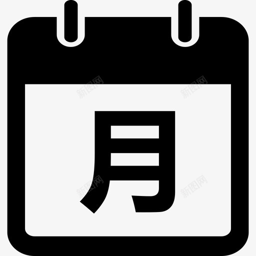 月包svg_新图网 https://ixintu.com 月包