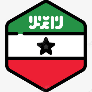 索马里兰旗帜收藏5六边形图标图标