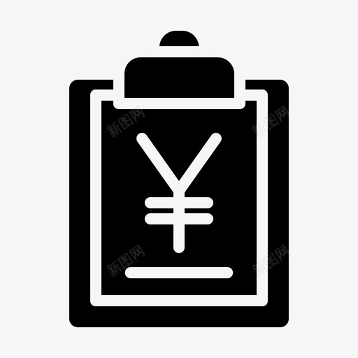 剪贴板日元物流配送图标svg_新图网 https://ixintu.com 剪贴板 日元 物流配送