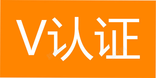 v认证svg_新图网 https://ixintu.com v认证