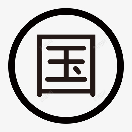 国税业务办理svg_新图网 https://ixintu.com 国税业务办理