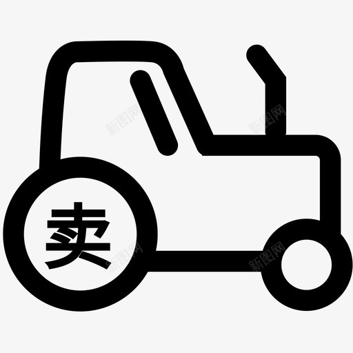 卖车svg_新图网 https://ixintu.com 卖车