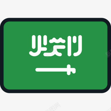 沙特阿拉伯旗帜收藏4圆形矩形图标图标