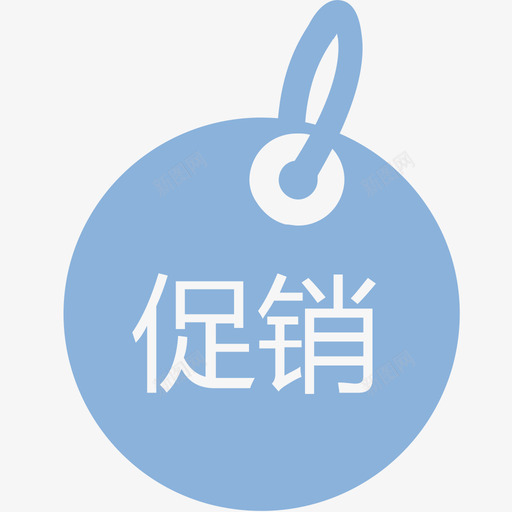 促销活动svg_新图网 https://ixintu.com 促销活动