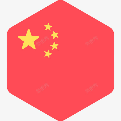 中国国际旗帜2六边形图标svg_新图网 https://ixintu.com 中国 六边形 国际旗帜2