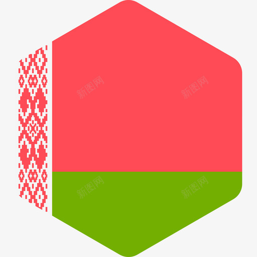 白俄罗斯国际国旗2六边形图标svg_新图网 https://ixintu.com 六边形 国际国旗2 白俄罗斯