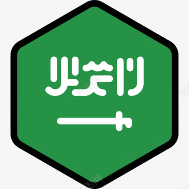 沙特阿拉伯旗帜收藏5六边形图标图标