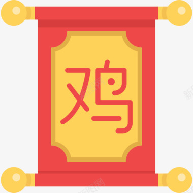 卷轴中文扁平图标图标