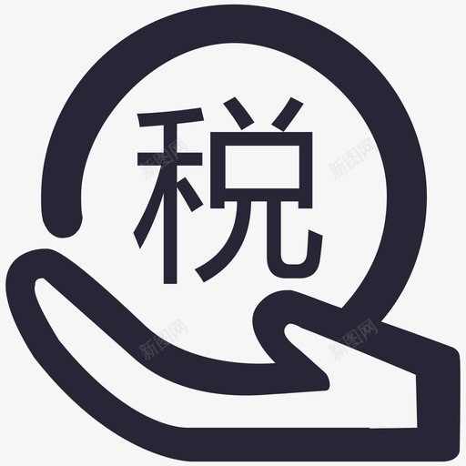 5税费管理svg_新图网 https://ixintu.com 5税费管理