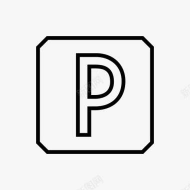 停车场汽车标志图标图标