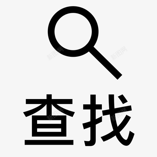 小图标-13svg_新图网 https://ixintu.com 小图标-13