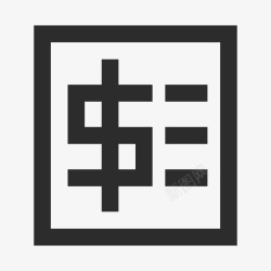 销售明细销售明细高清图片