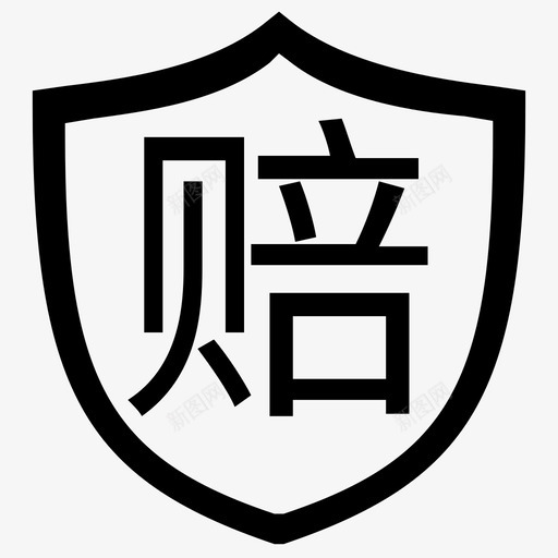 赔svg_新图网 https://ixintu.com 赔