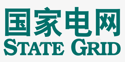 国网logosvg_新图网 https://ixintu.com 国网logo