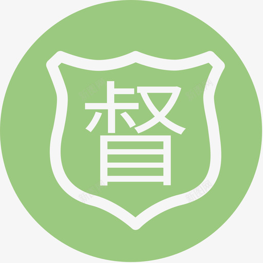 任务安排督办svg_新图网 https://ixintu.com 任务安排督办