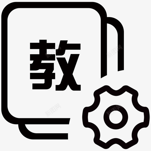 教材管理svg_新图网 https://ixintu.com 教材管理