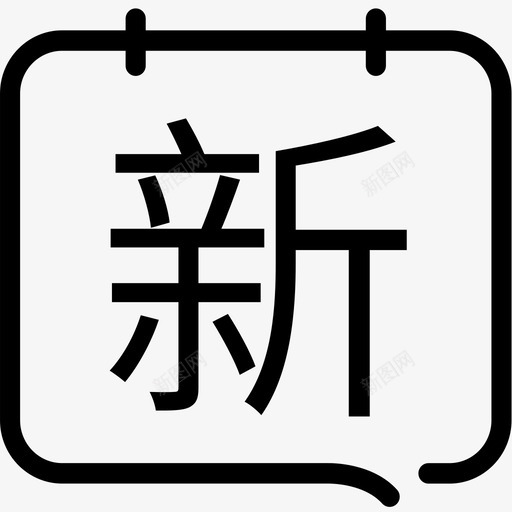 pop_新svg_新图网 https://ixintu.com pop_新