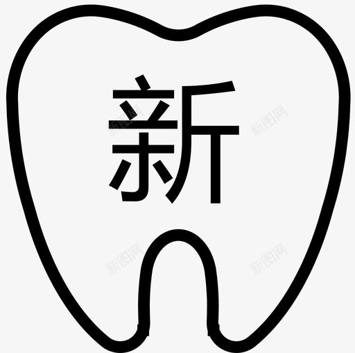 新视野svg_新图网 https://ixintu.com 新视野