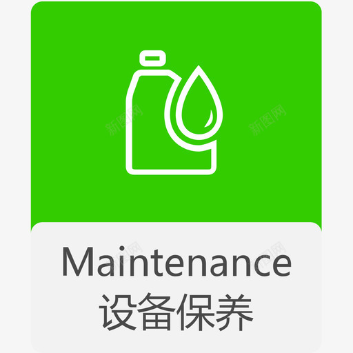 Maintenancesvg_新图网 https://ixintu.com Maintenance