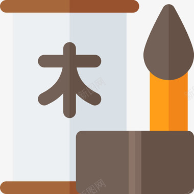 日本汉字9平铺图标图标