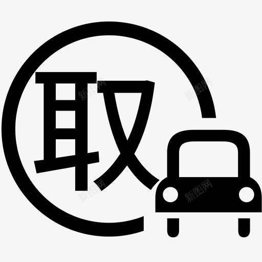 qusvg_新图网 https://ixintu.com qu