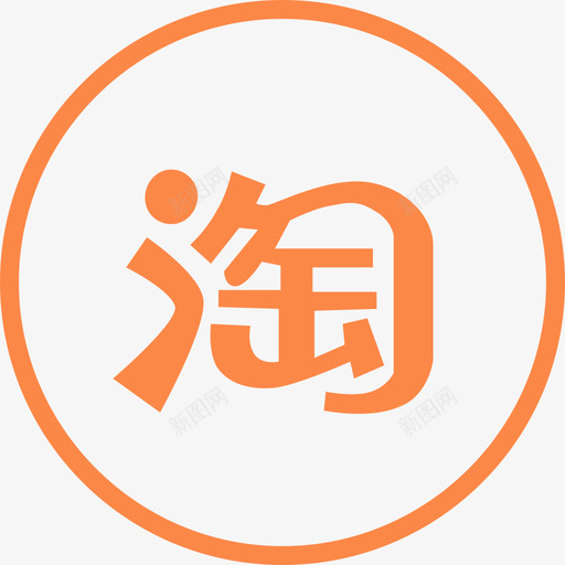 淘宝认证svg_新图网 https://ixintu.com 淘宝认证