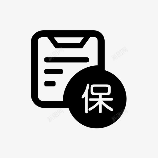 保全记录svg_新图网 https://ixintu.com 保全记录