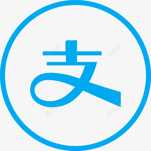 支付宝认证svg_新图网 https://ixintu.com 支付宝认证