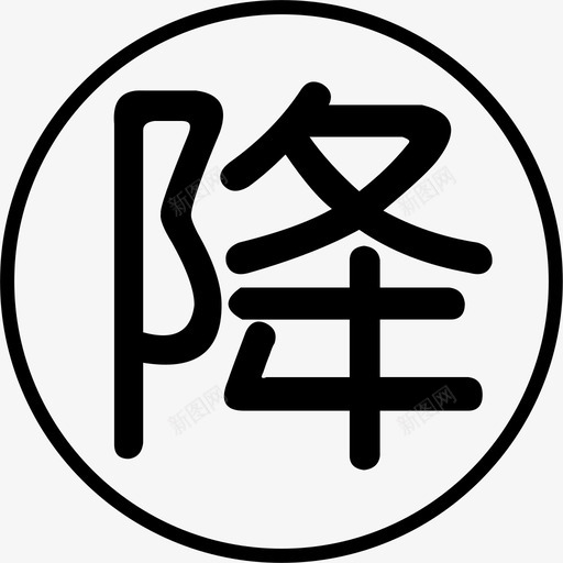 角标-2svg_新图网 https://ixintu.com 角标-2