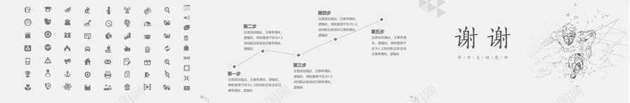 冲刺极致简约商务风PPT模板_新图网 https://ixintu.com 冲刺 商务 极致 简约