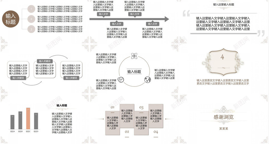 奢华欧式复古花纹PPT模板_新图网 https://ixintu.com 复古 奢华 欧式 花纹