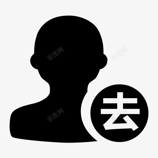 去年游客svg_新图网 https://ixintu.com 去年游客