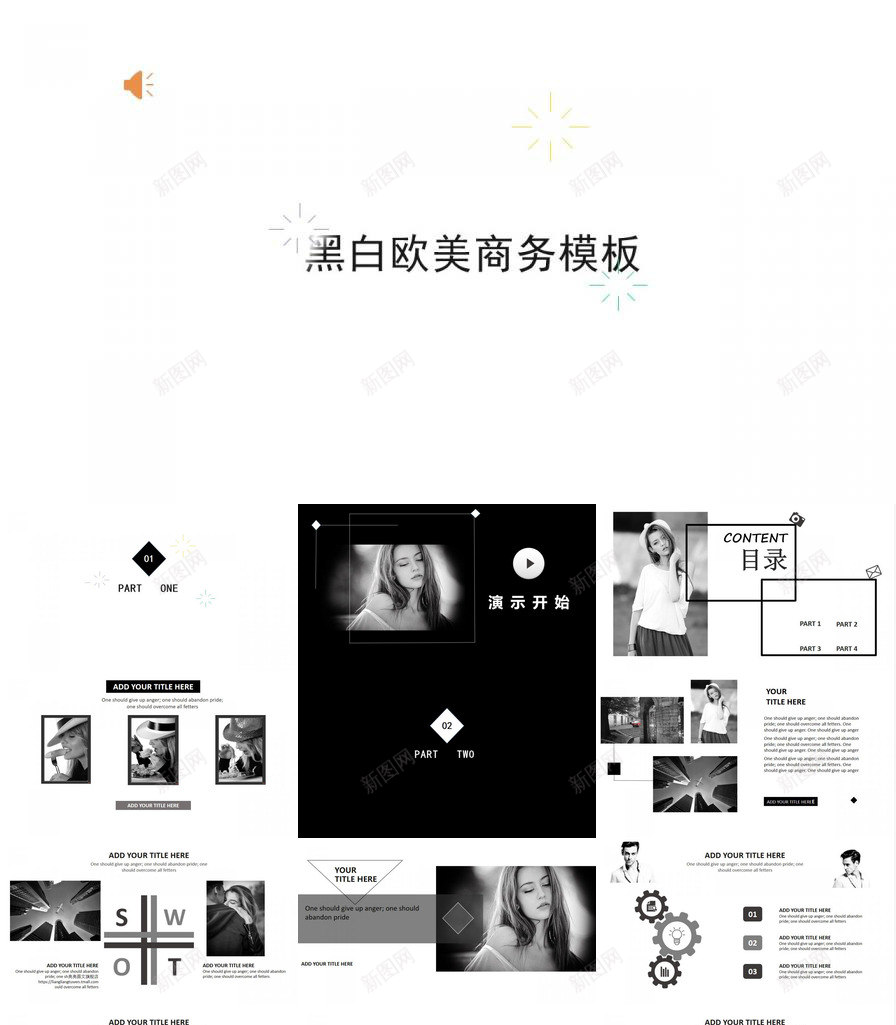 黑白欧美商务模板PPT模板_新图网 https://ixintu.com 商务 模板 欧美 黑白