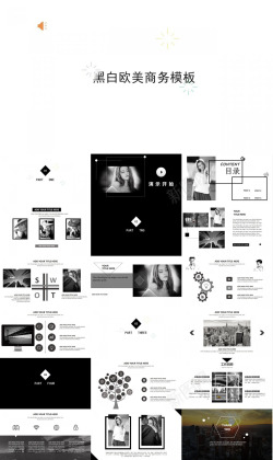 黑白人黑白欧美商务模板