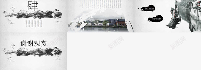 古典古建筑背景中国风PPT模板_新图网 https://ixintu.com 中国 古典 古建筑 国风 背景