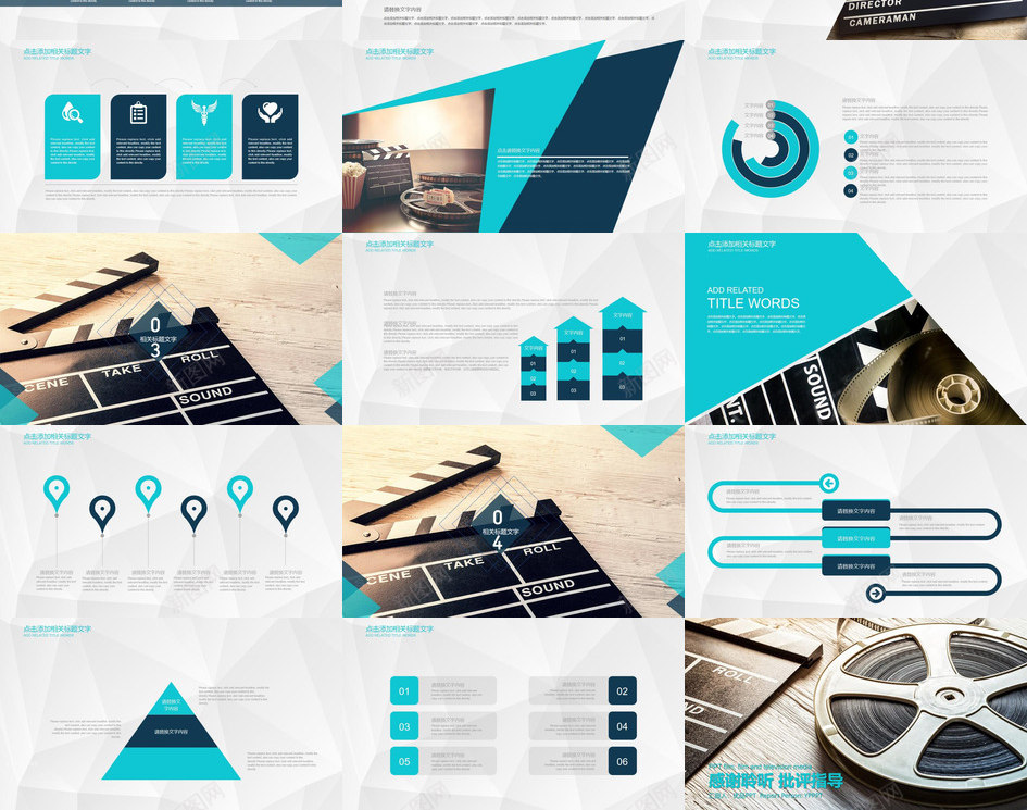 电影教学电影赏析PPT模板_新图网 https://ixintu.com 教学 电影 赏析