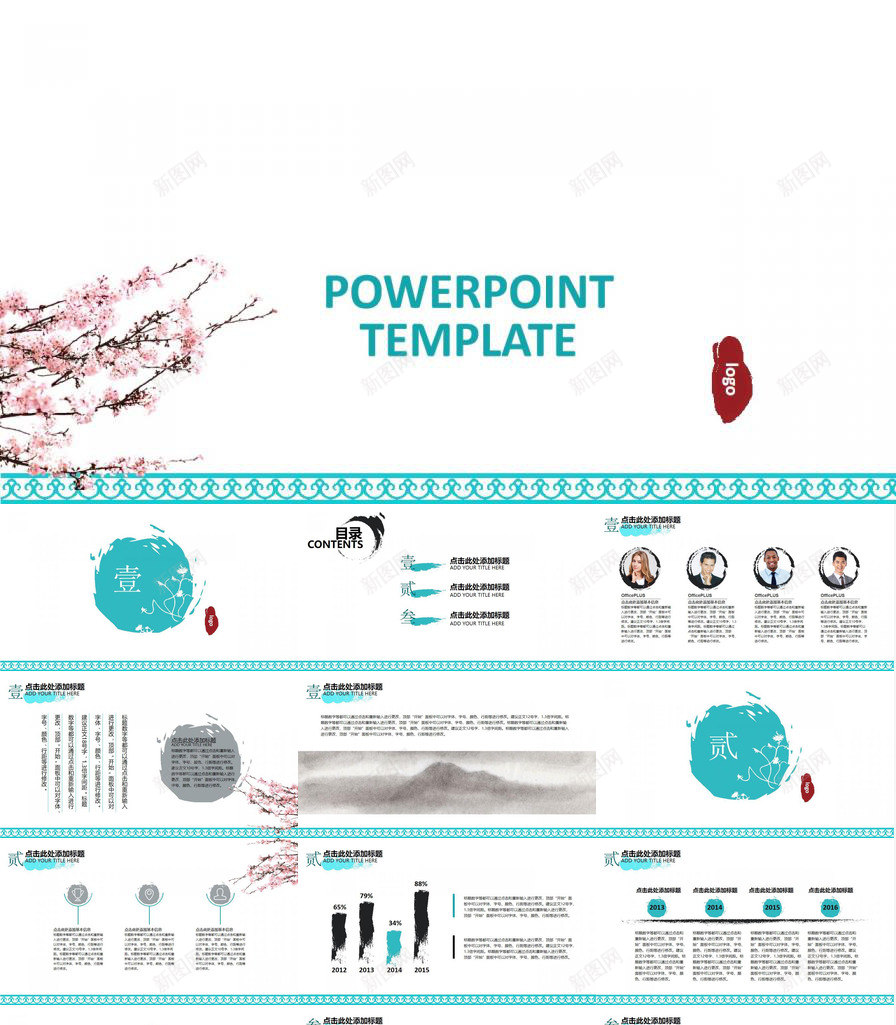 简洁中国风格商务专用PPT模板_新图网 https://ixintu.com 专用 中国 商务 简洁 风格