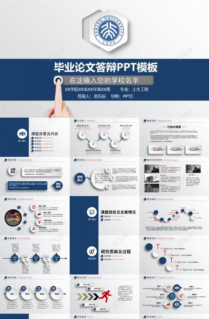 精美微立体毕业答辩PPT模板_新图网 https://ixintu.com 毕业 立体 答辩 精美