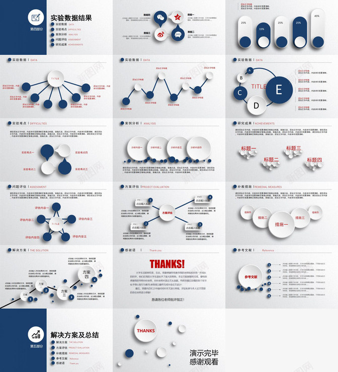 精美微立体毕业答辩PPT模板_新图网 https://ixintu.com 毕业 立体 答辩 精美