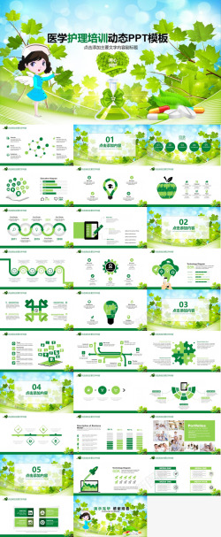 免费卡通素材卡通绿色小清新医学医药护理培训动态