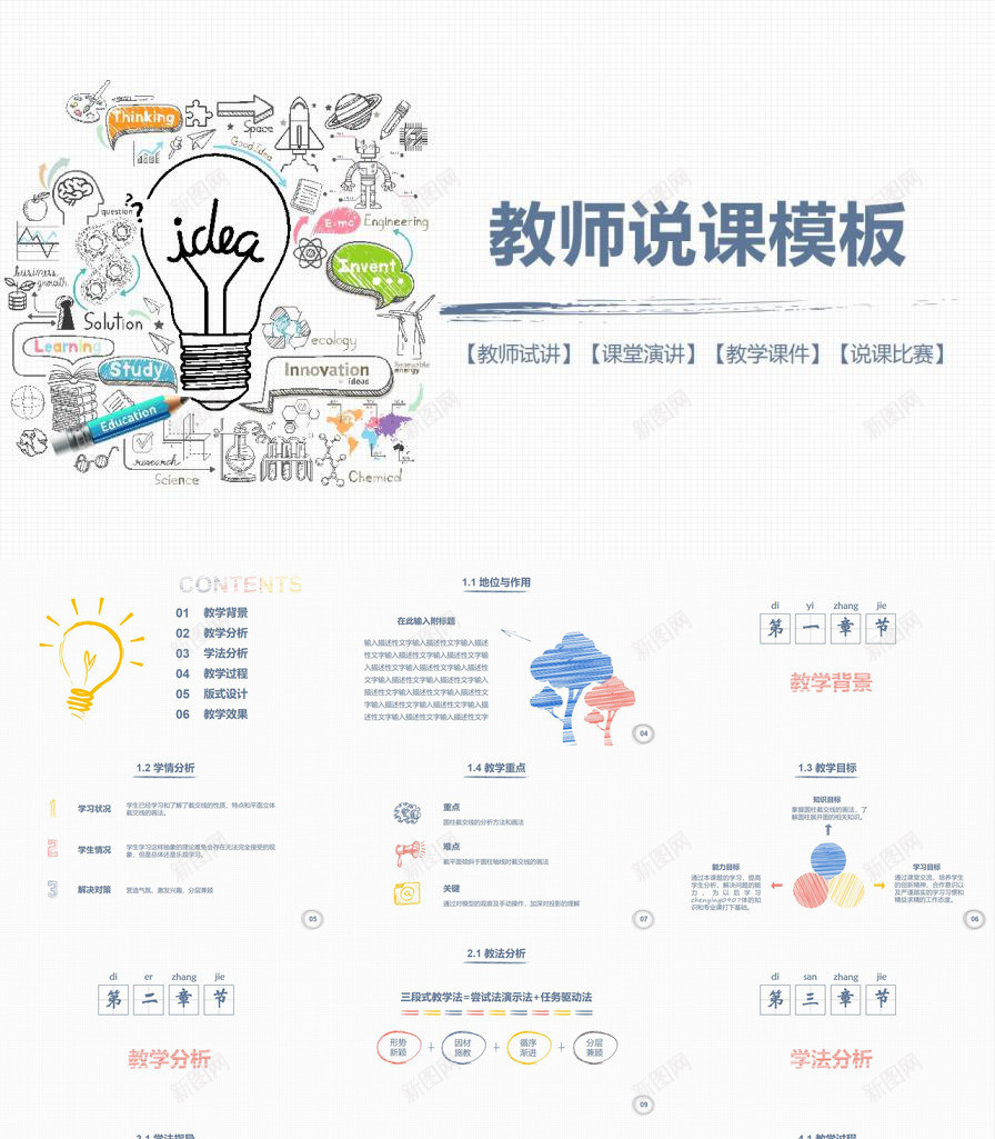 极简小清新手绘小方格教师教学教育培训PPT课件PPT模板_新图网 https://ixintu.com 小方 手绘 教学 教师 教育培训 方格 极简 清新 课件