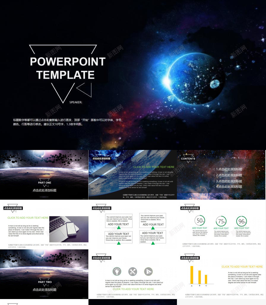 宇宙中的地球PPT背景PPT模板_新图网 https://ixintu.com 中的 地球 宇宙 背景图片