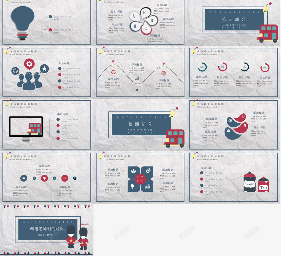卡通红蓝英伦风PPT模板_新图网 https://ixintu.com 卡通 红蓝 英伦