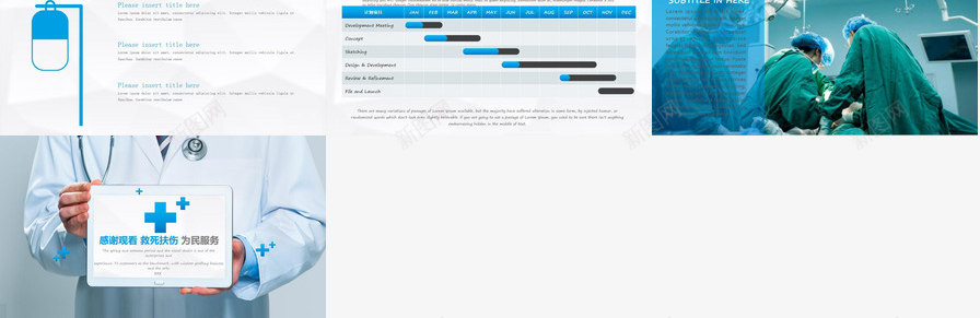 家用医疗预约医生专用PPT模板_新图网 https://ixintu.com 专用 医生 医疗 家用 预约